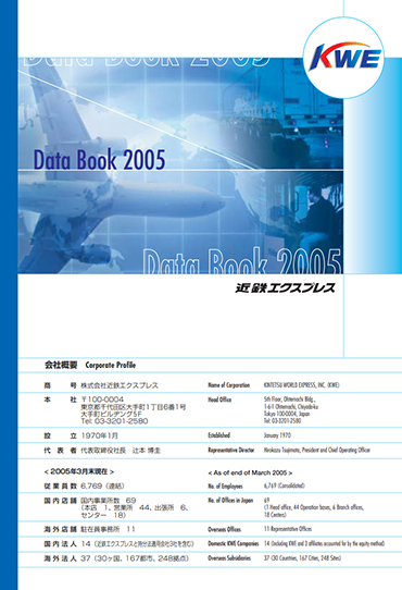 Data Book 2005