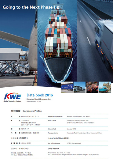 Data Book 2016
