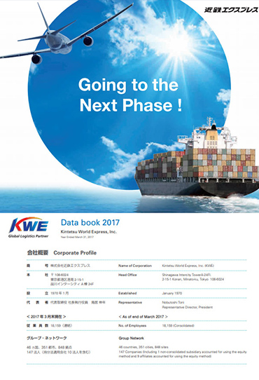 Data Book 2017