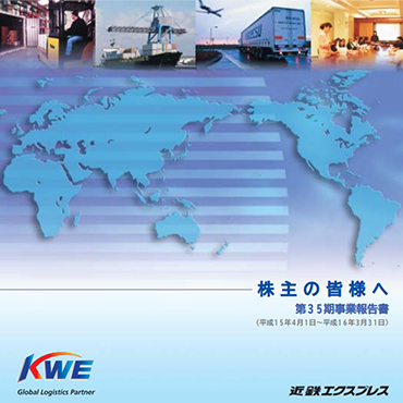 株主通信 2004年3月期 4Q