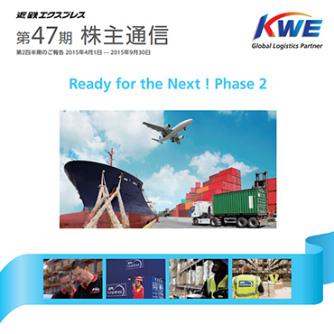 株主通信 2016年3月期 2Q