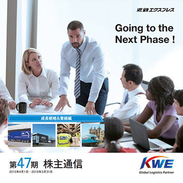 株主通信 2016年3月期 4Q