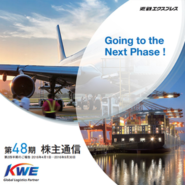 株主通信 2017年3月期 2Q