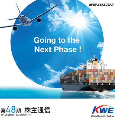 株主通信 2017年3月期 4Q