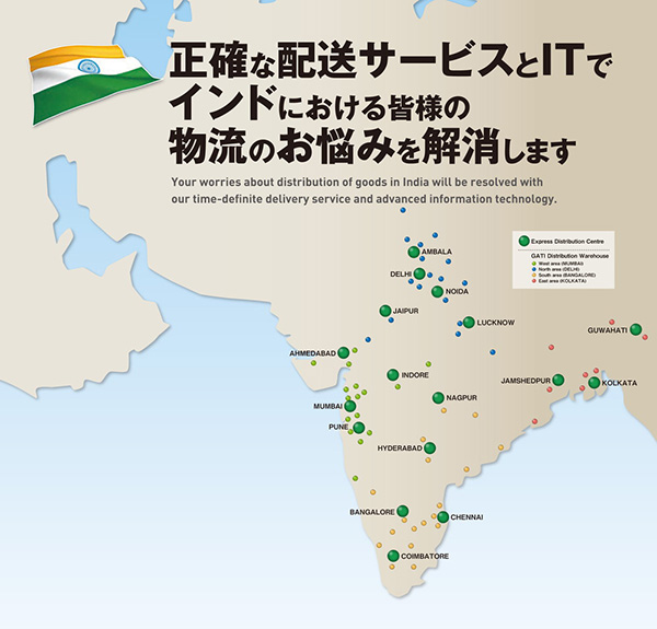 対応インド拠点一覧