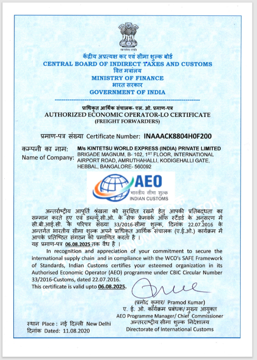 KWE India Acquired AEO Certification
